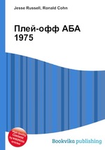 Плей-офф АБА 1975