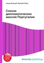 Список дипломатических миссий Португалии