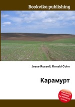 Карамурт