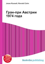 Гран-при Австрии 1974 года