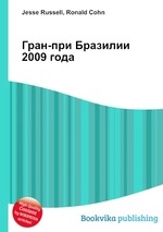 Гран-при Бразилии 2009 года