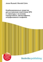 Комбинированные средства для устранения симптомов ОРЗ и «простуды» на основе парацетамола, фенилэфрина, хлорфенамина и кофеина