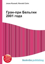 Гран-при Бельгии 2001 года