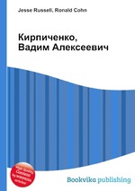 Кирпиченко, Вадим Алексеевич