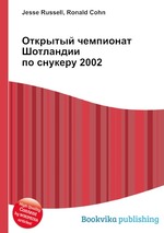 Открытый чемпионат Шотландии по снукеру 2002