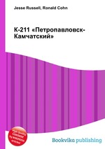 К-211 «Петропавловск-Камчатский»