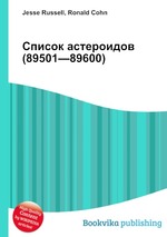 Список астероидов (89501—89600)