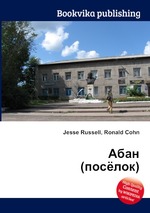 Абан (посёлок)