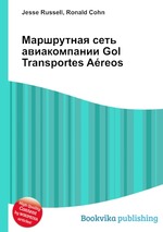 Маршрутная сеть авиакомпании Gol Transportes Areos