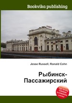 Рыбинск-Пассажирский