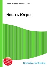 Нефть Югры