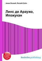 Линс де Араужо, Ипожукан