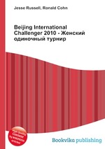 Beijing International Challenger 2010 - Женский одиночный турнир