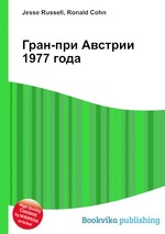 Гран-при Австрии 1977 года