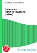 Крестище (Красноградский район)