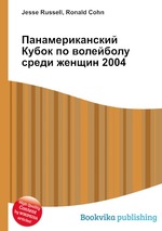 Панамериканский Кубок по волейболу среди женщин 2004