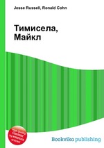 Тимисела, Майкл