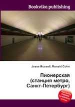 Пионерская (станция метро, Санкт-Петербург)