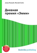 Дневная премия «Эмми»