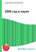 2006 год в науке