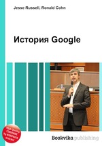 История Google