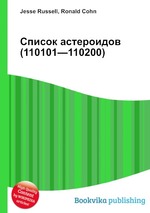 Список астероидов (110101—110200)