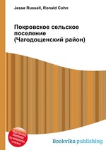 Покровское сельское поселение (Чагодощенский район)