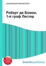 Роберт де Бомон, 1-й граф Лестер