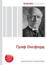 Граф Оксфорд