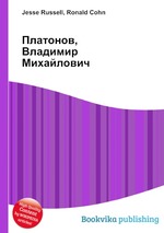 Платонов, Владимир Михайлович