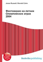 Фехтование на летних Олимпийских играх 2004