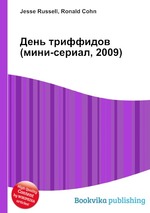 День триффидов (мини-сериал, 2009)