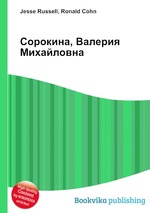 Сорокина, Валерия Михайловна