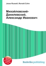 Михайловский-Данилевский, Александр Иванович