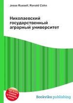 Николаевский государственный аграрный университет