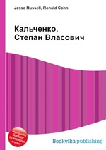 Кальченко, Степан Власович