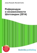 Референдум о независимости Шотландии (2014)