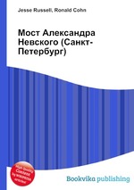 Мост Александра Невского (Санкт-Петербург)