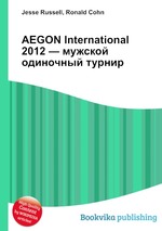 AEGON International 2012 — мужской одиночный турнир