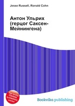 Антон Ульрих (герцог Саксен-Мейнингена)