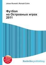 Футбол на Островных играх 2011