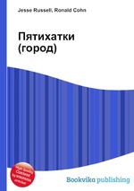 Пятихатки (город)