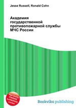 Академия государственной противопожарной службы МЧС России