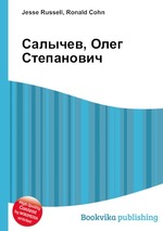 Салычев, Олег Степанович