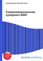 Североамериканская суперлига 2009