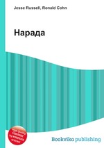 Нарада