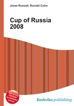 Cup of Russia 2008