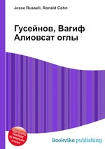 Гусейнов, Вагиф Алиовсат оглы