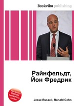 Райнфельдт, Йон Фредрик