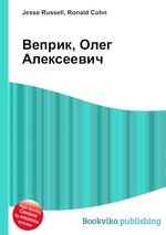 Веприк, Олег Алексеевич